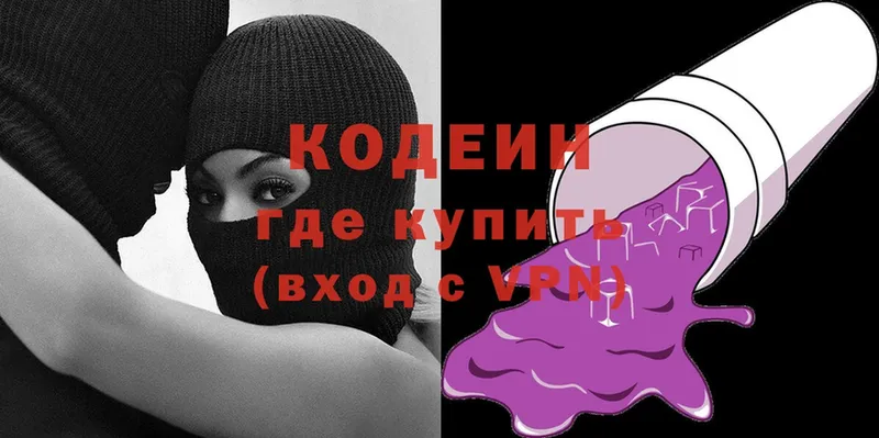 купить наркоту  Верхняя Пышма  Кодеиновый сироп Lean напиток Lean (лин) 